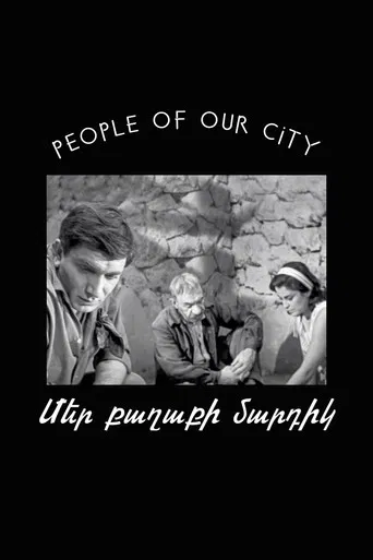 People Of Our City poster