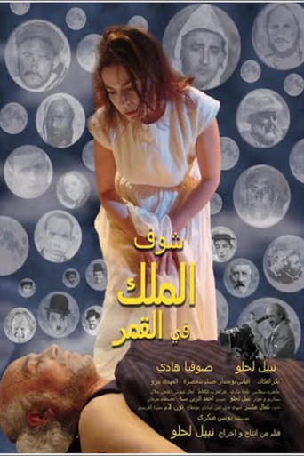 Look at the King in the Moon poster