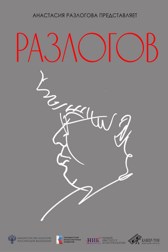 Razlogov poster