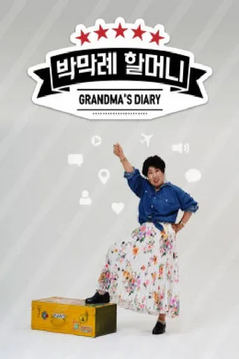 Grandma's Diary poster