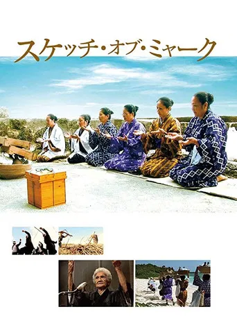 Sketches of Myahk poster