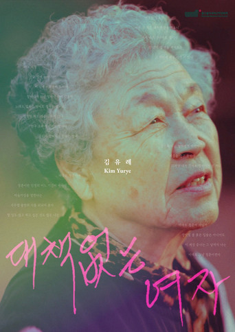 Forever Young poster