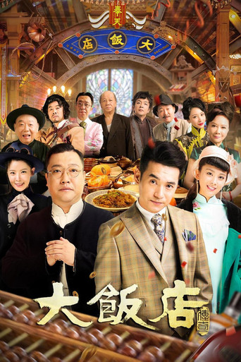 Legendary Hotel poster