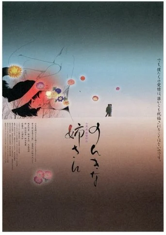 My Easygoing Sister poster