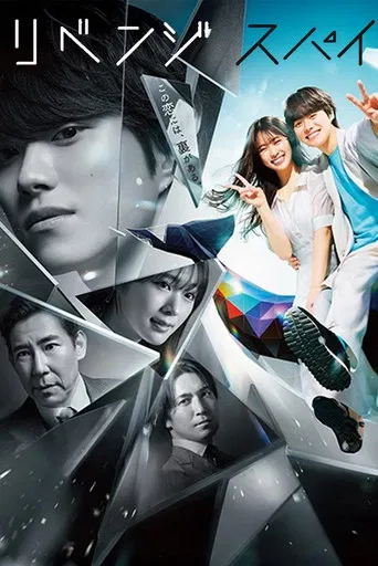 Love & Revenge: Spy Game poster