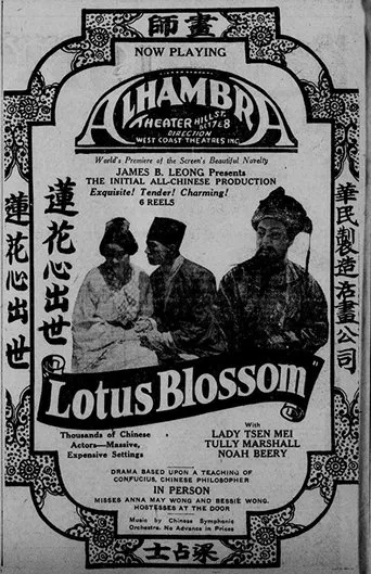 Lotus Blossom poster