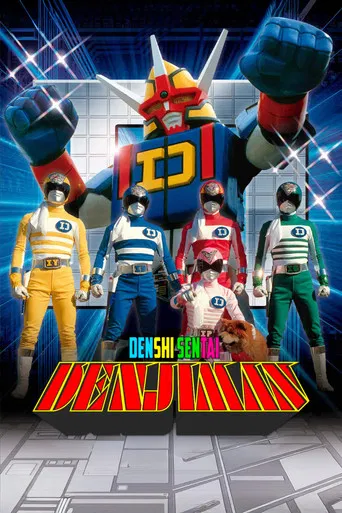Denshi Sentai Denziman: The Movie poster