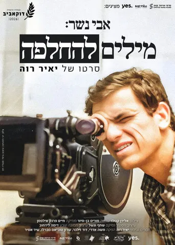 Nesher poster