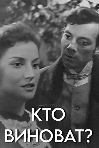 Who is in Fault? poster