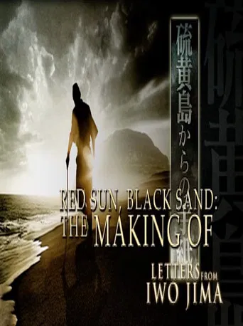 Red Sun, Black Sand: The Making of 'Letters from Iwo Jima' poster