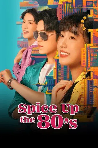 Spice Up the 80's poster