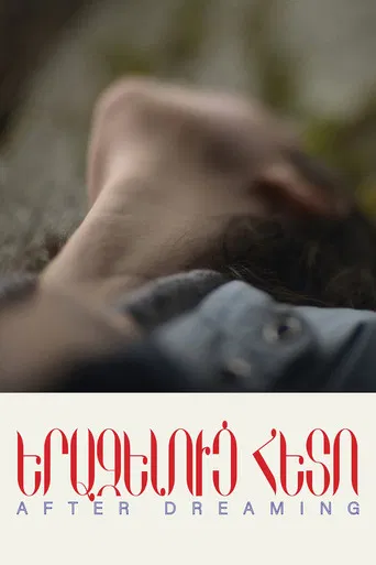 After Dreaming poster
