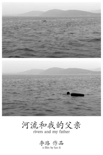 Rivers and My Father poster