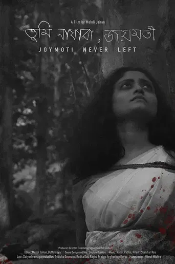 Joymoti Never Left poster