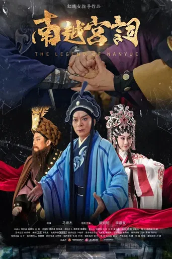 Legend of Nanyue poster