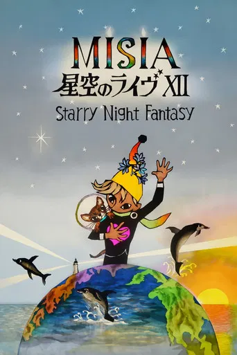 25th Anniversary MISIA 星空のライヴXII Starry Night Fantasy poster