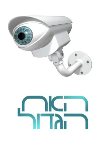 Big Brother Israel poster