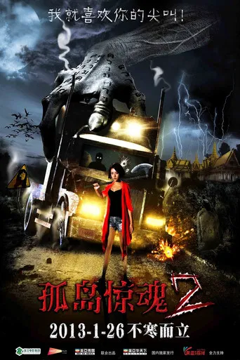 Mysterious Island 2 poster