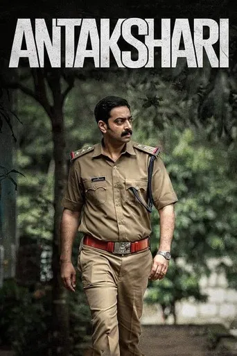 Antakshari poster