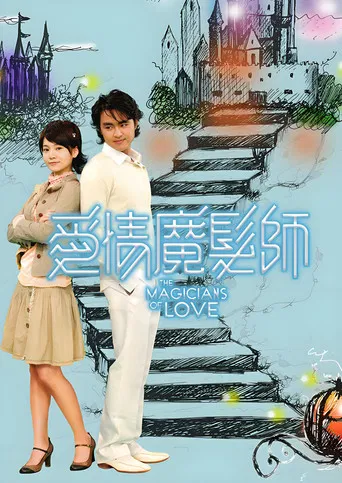 The Magicians of Love poster