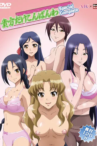 Good Night Only to You poster