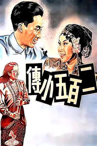 Anecdotes of an Actor poster