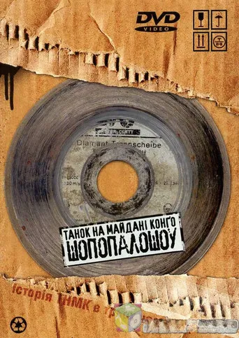 ShoPopaloShow: A History of TNMK in Three Parts poster