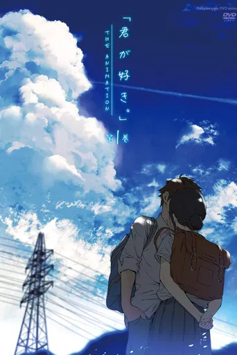 Kimi ga Suki. The Animation poster