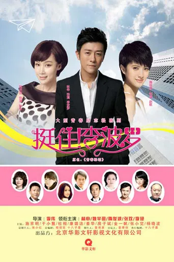 李波罗的爱情 poster