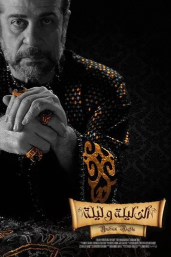 A Thousand and One Nights poster