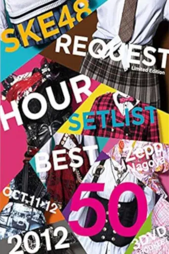 SKE48 Request Hour Setlist Best 50 2012 poster