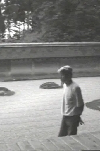 The Making of MA in Ryoan-ji poster