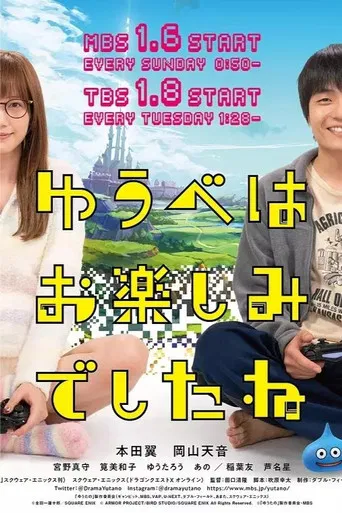 It Was Fun Last Night poster