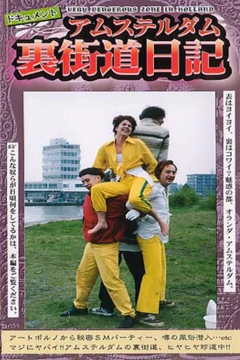 Document : Amsterdam Backstreets Diary poster