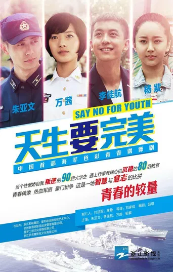 Say No for Youth poster