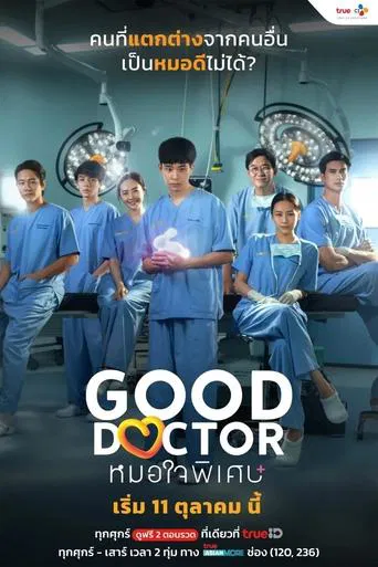 Good Doctor poster