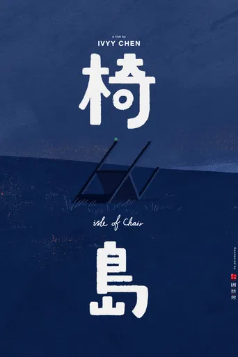 Isle of Chair poster