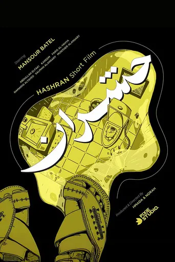Hashran poster