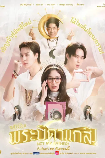 MuTeLuv: Not My Father! poster