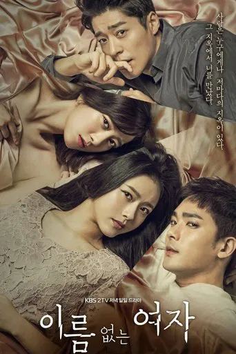 Unknown Woman poster