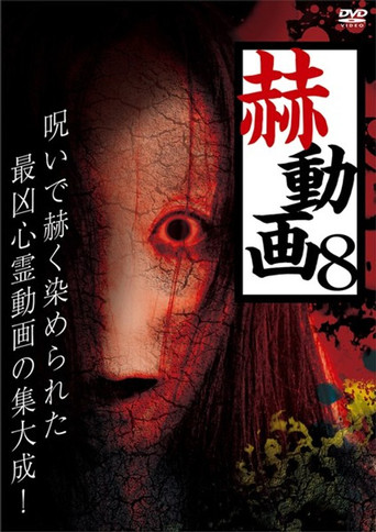 Startling Videos 8 poster