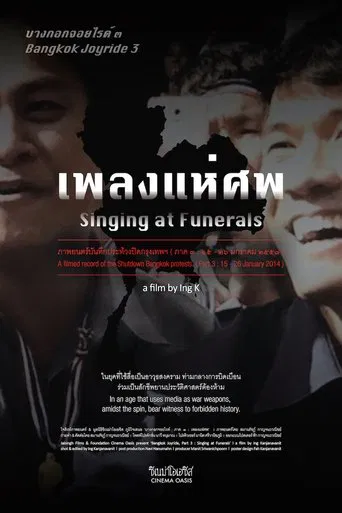 Bangkok Joyride 3: Singing at Funerals poster
