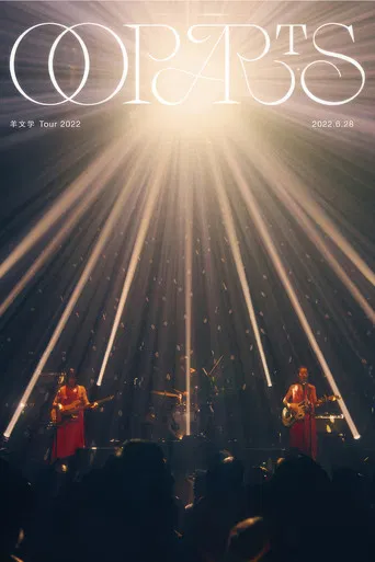 羊文学 Tour 2022 OOPARTS poster