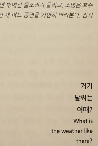 What Is the Weather Like There? poster