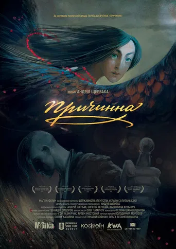 Prychynna. The Story of Love poster