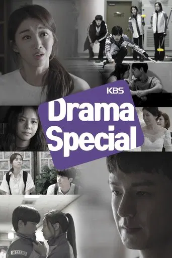 KBS Drama Special poster