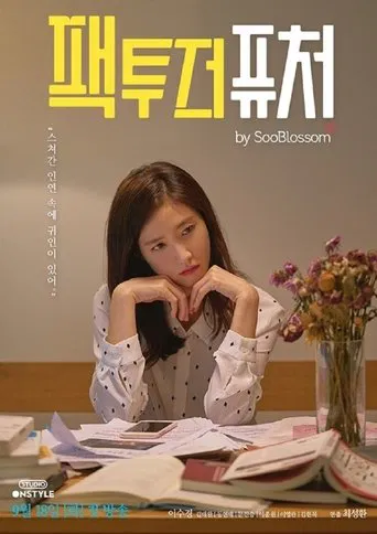 Pack to The Future poster