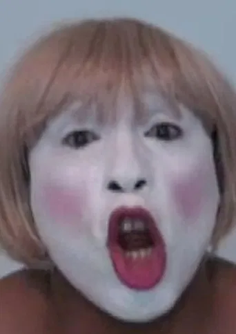 Assume Vivid Astro Focus: Vaginal Cream Davis poster