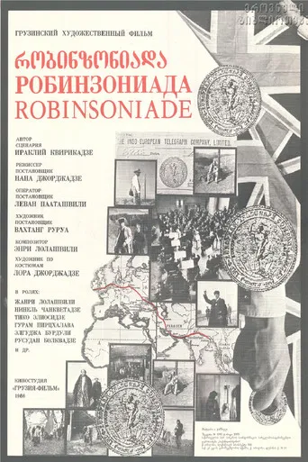 Robinsonade, or My English Grandfather poster