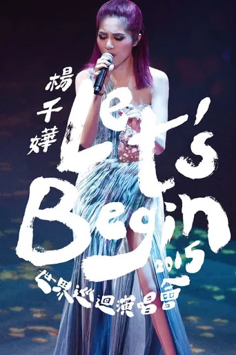 楊千嬅 Let's Begin 2015 世界巡迴演唱會香港紅館站 poster